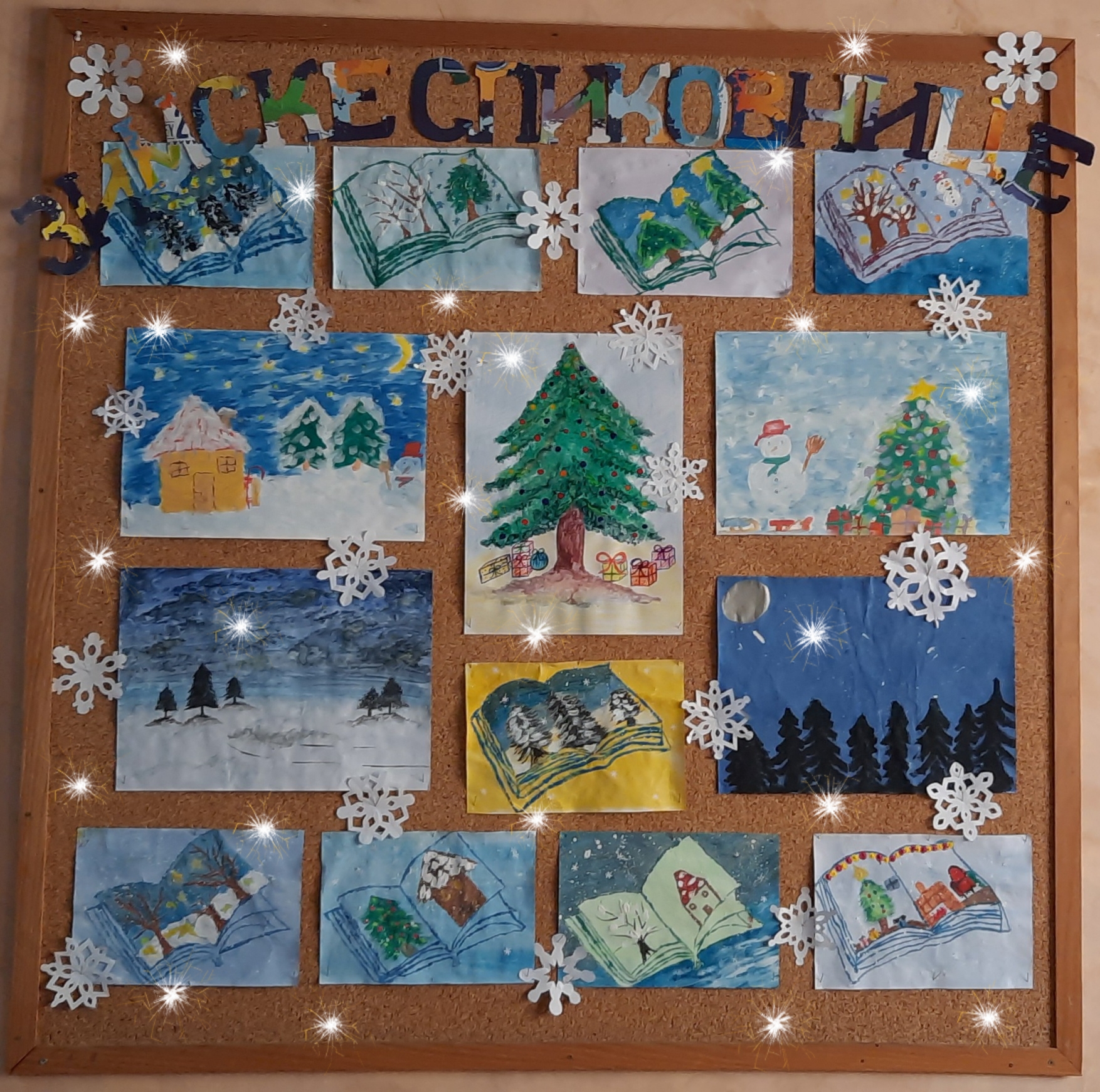 Наше зимске сликовнице – говорна и ликовна радионица