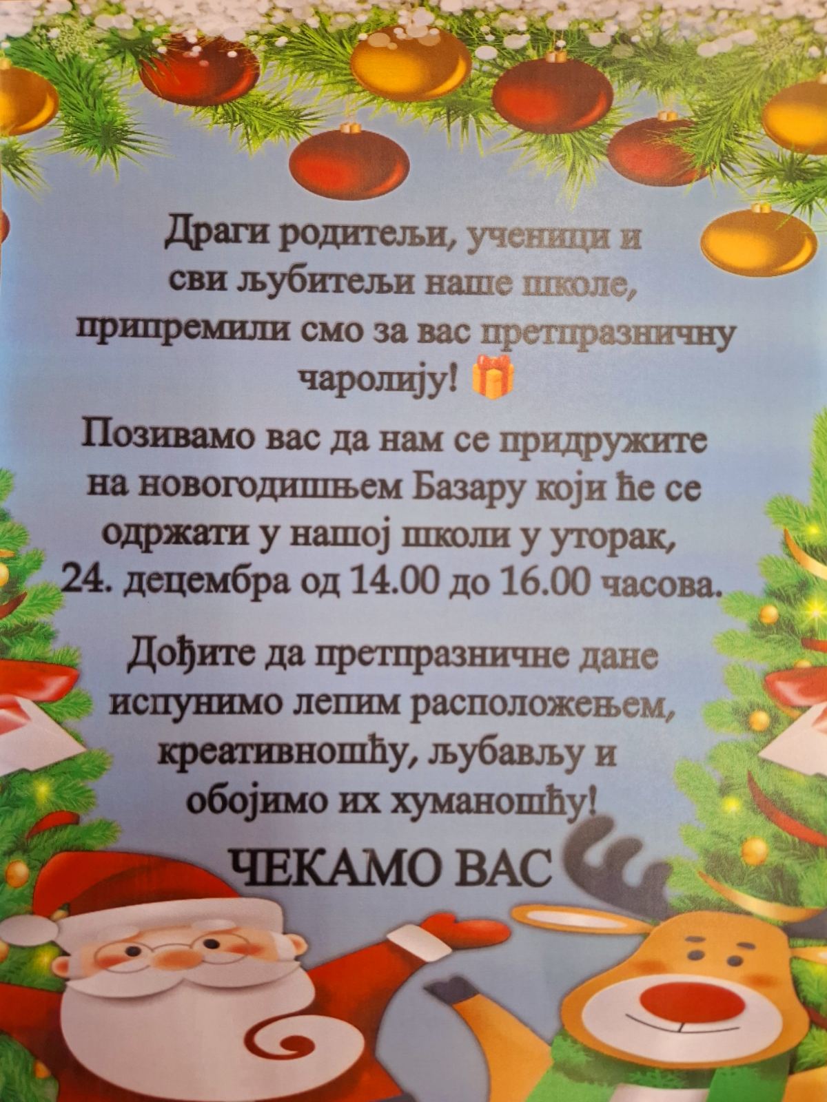 Новогодишњи базар!