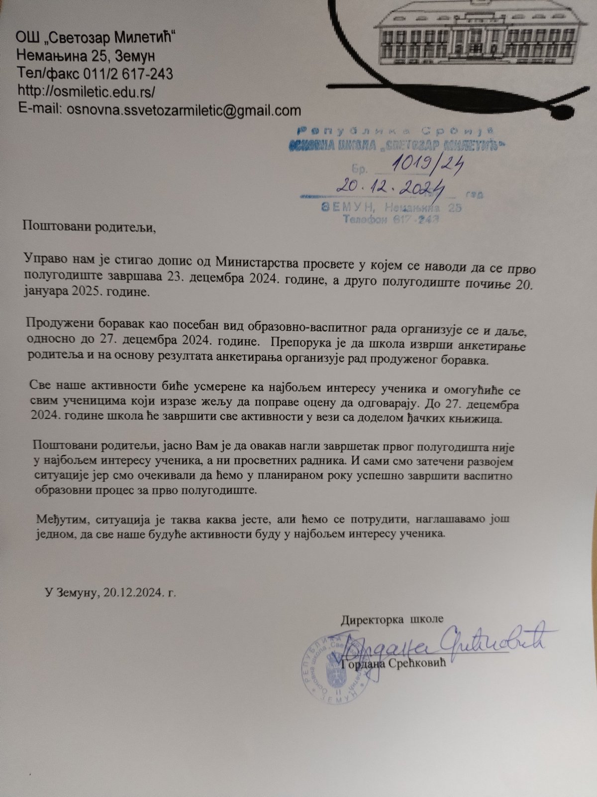 Обавештење о завршетку првог полугодишта школске 2024/2025. године