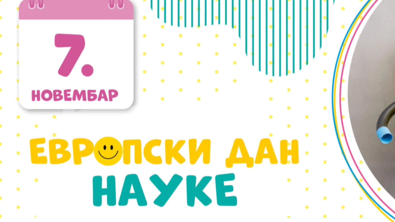 Светски дан науке