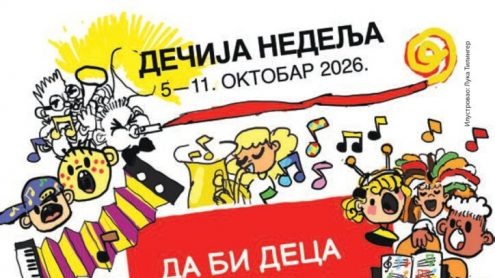 Да би деца срећна била, љубав, поштовање, а не сила